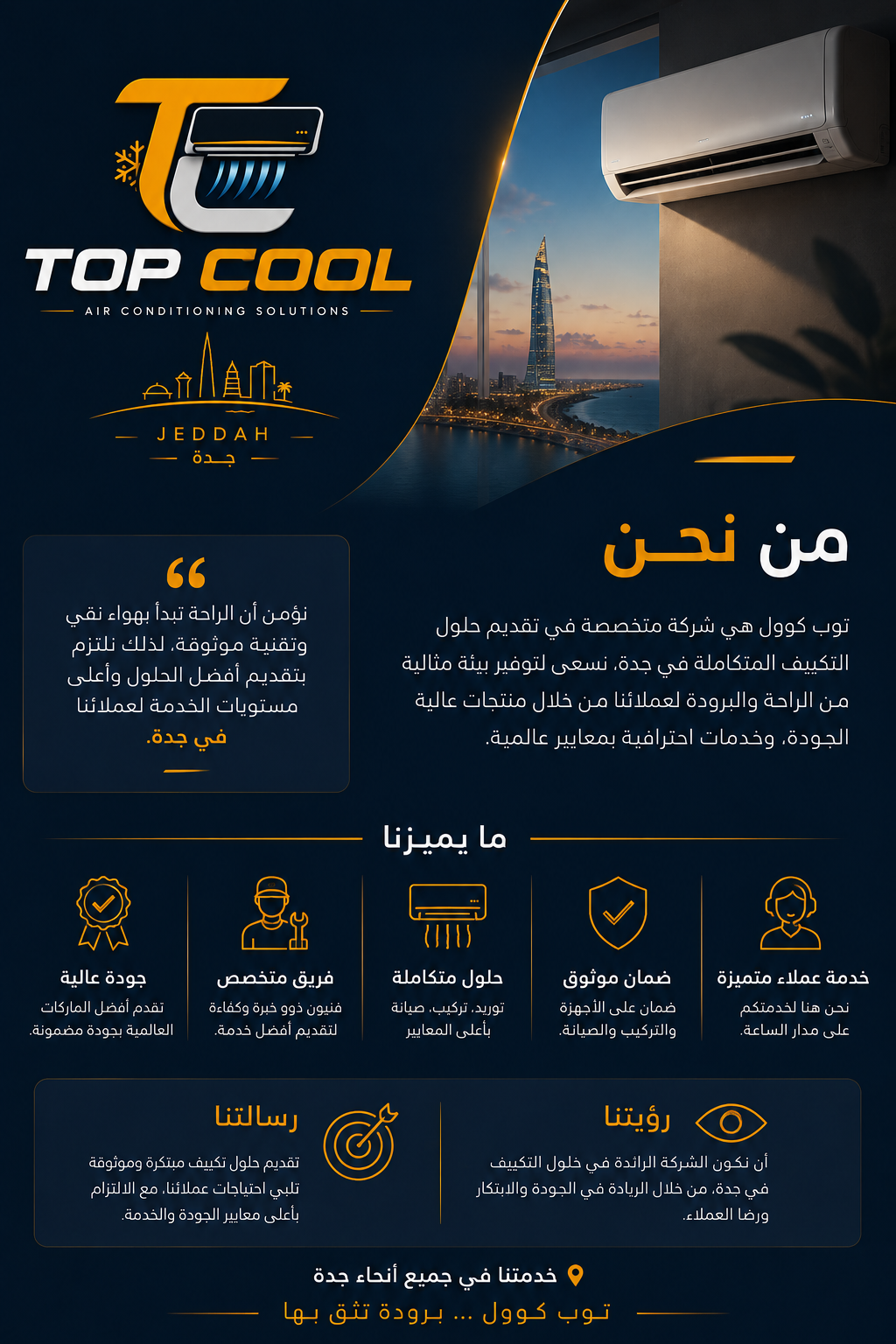 فني مكيفات محترف